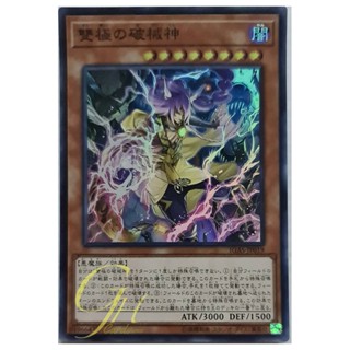 [IGAS-JP019] Abominable Unchained Soul (Super Rare)