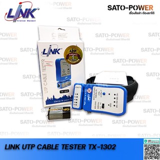 Link TX-1302 เครื่องทดสอบ LAN Network Cable Tester / อุปกรณ์ตรวจสอบสัญญาณในระบบเน็ตเวิร์ค / เครื่องทดสอบสายแลน / เครื...