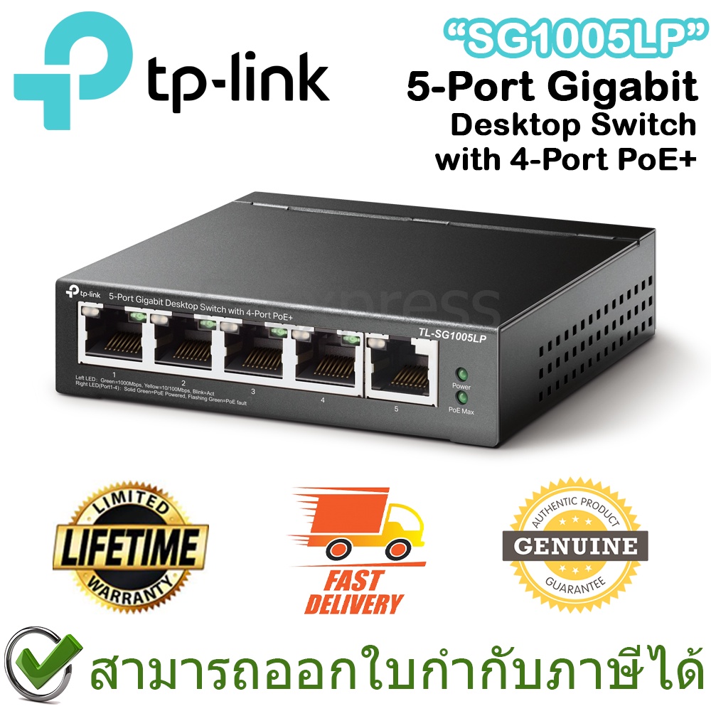 TP-Link SG1005LP 5-Port Gigabit Desktop Switch with  4-Port PoE+ ของแท้ ประกันศูนย์ตลอดอายุการใช้งาน
