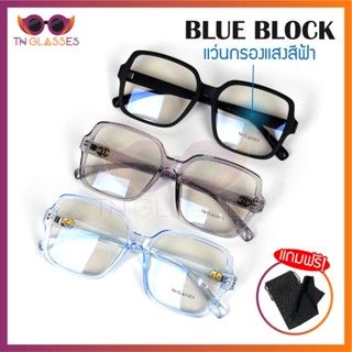 G12-แว่นกรองแสงสีฟ้า Blue Block แถมฟรี ซองและผ้าเช็ดเลนส์อย่างดี