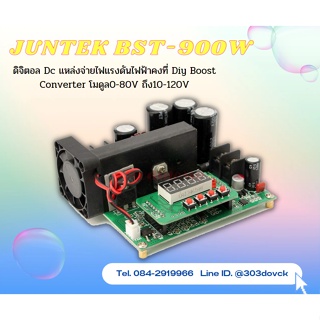 JUNTEK BST-900W ดิจิตอล Dc แหล่งจ่ายไฟแรงดันไฟฟ้าคงที่ Diy Boost Converter โมดูล0-80V ถึง10-120V