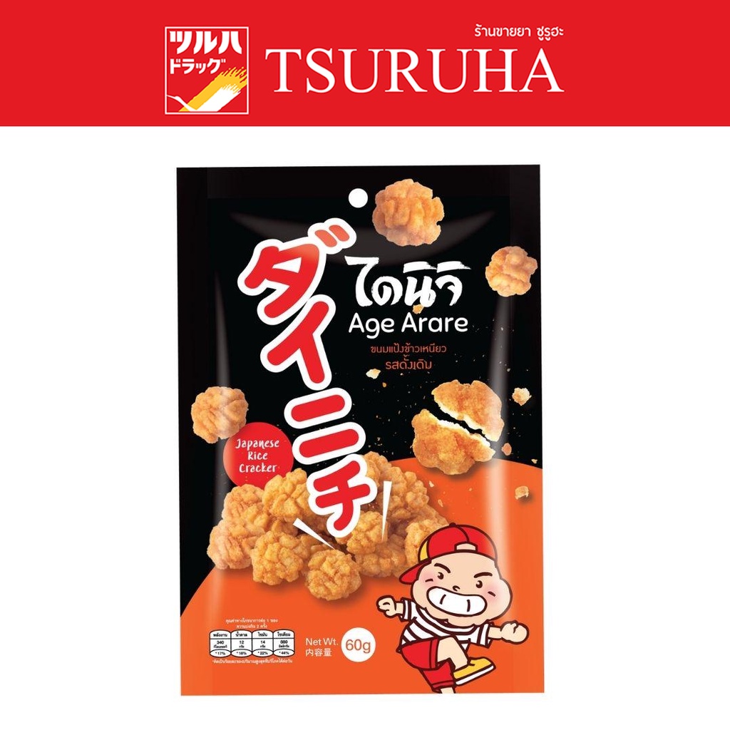 ไดนิจิ ขนมแป้งข้าวเหนียวอบกรอบ รสดั้งเดิม 60 ก. / Dainichi Japanese Rice Cracker Original Flavor 60 