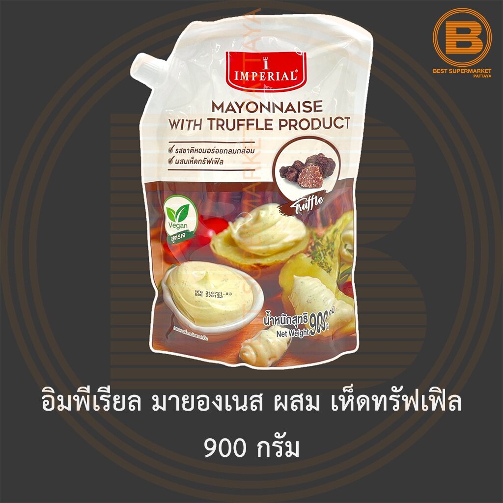 อิมพีเรียล มายองเนส ผสม เห็ดทรัฟเฟิล 900 กรัม Imperial Mayonnaise with Truffle Product 900 g.