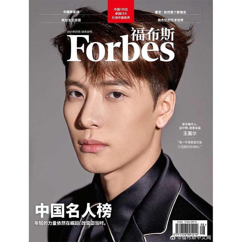 🔥พร้อมส่ง🔥นิตยสาร Forbes China ปก Jackson Wang