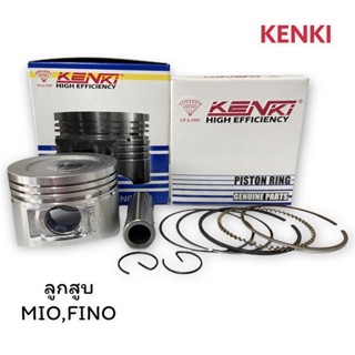 ลูกสูบชุด รุ่น : MIO,FINO (5VV) / Kenki [ แหวนเกรดญี่ปุ่น]