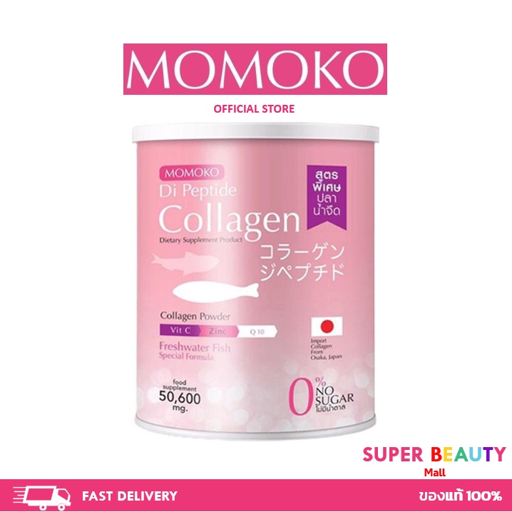 momoko collegen โมโมโก๊ะคอลาเจน momoko collegen ขนาด 50 g