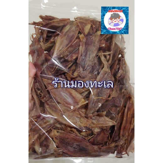 หมึกแห้งแกะตา หมึกจืด น้ำหนัก 1 กิโลกรัม