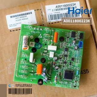 HAIER A0011800223K MODULE OUTDOOR UNIT แผงโมดูล คอยล์ร้อน แอร์ไฮเออร์ อะไหล่แท้เบิกศูนย์