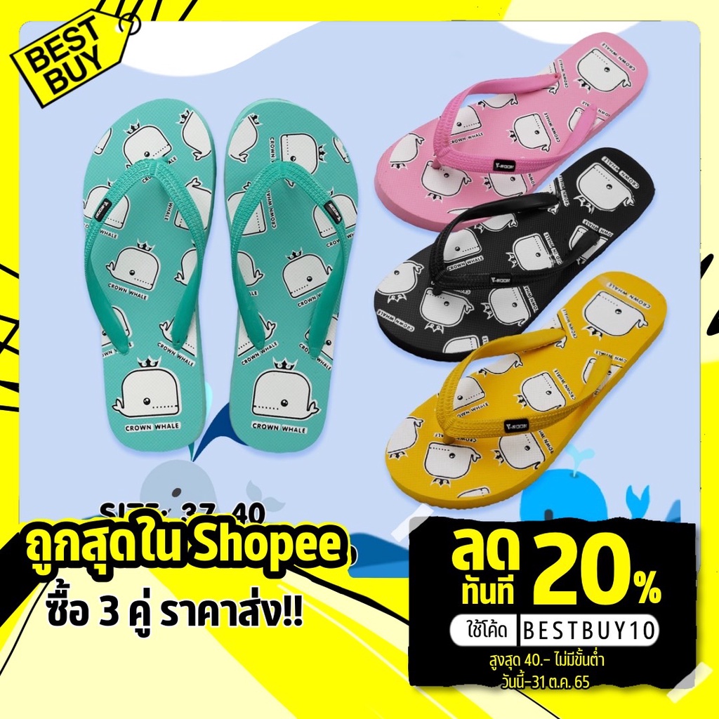 🔥ลด 30.- พิมพ์ BESTBUY7❗🔥Best Buy 3คู่ ราคาส่ง✨รองเท้าแตะฟองน้ำลายปลาวาฬตัวจิ๊ด รุ่น Y104 พร้อมส่งใน