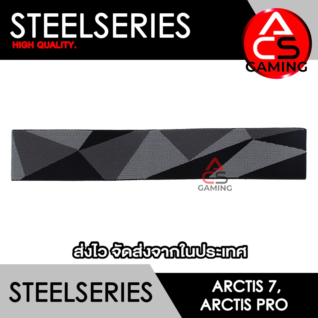 ACS (Ah24) ผ้าคาดหัวหูฟัง Steelseries (ผ้าลายดำเทา) สำหรับรุ่น Arctis 7 / Arctis Pro Headband
