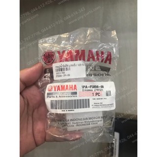 กระปุกน้ำมันดิสก์เบรคหลัง YZF/R 15 แท้ๆ 1PA-F5894-00