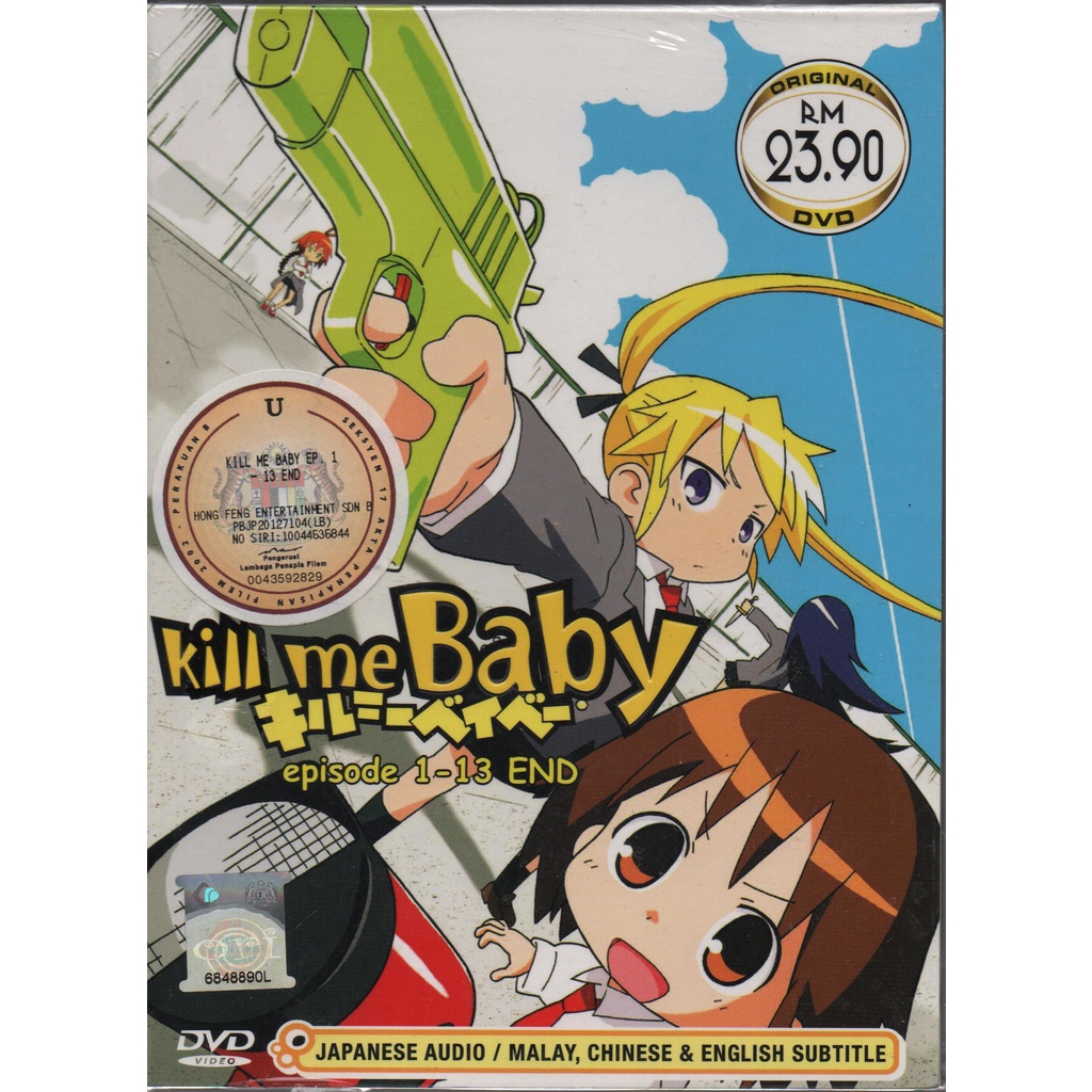 ดีวีดีอนิเมะ Kill Me Baby Vol. 1-13 จบ