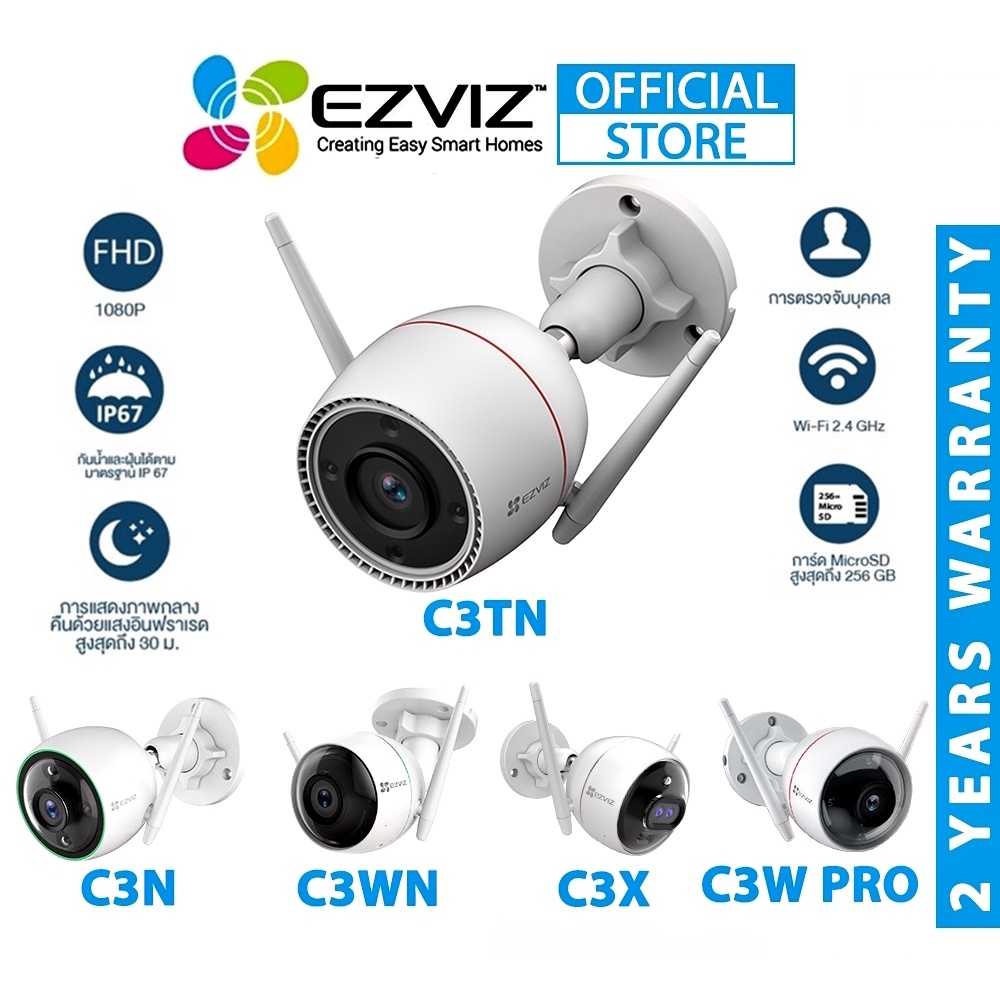 🔥ขายดีส่งไว🔥⚡️กล้องวงจรปิดไร้สาย⚡️EZVIZ รุ่น H3C / C3TN / H8C / C8C / H9C / H90 Wi-Fi Camera