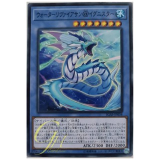 [IGAS-JP034] Water Leviathan @Ignister (Common)