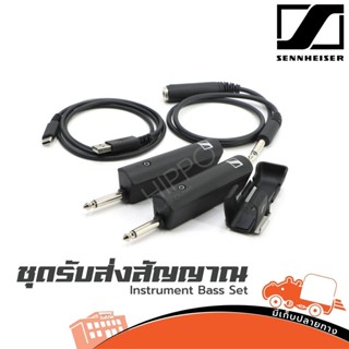 SENNHEISER รุ่น XSW D PHONE INSTRUMENT BASE SET ตัวรับส่งส่งสัญญาณไร้สาย (ใบกำกับภาษีทักเเชทได้เลยค่ะ) Hippo Audio ฮิ...