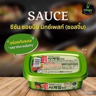 CJ ซีซัน ซอยบีม มิกซ์เพสท์  (ซอสจิ้ม) ขนาด 170 กรัม- 1 กก. น้ำจิ้มเกาหลี ซอสจิ้มเนื้อย่าง ชาบู Samjang Soybean Paste