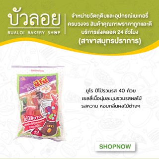 ยูโร ปีโป้รวมรส 40ถ้วย