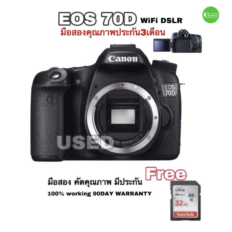 Canon 70D 20.2MP Full HD ยอดกล้อง DSLR WiFi เมนูไทย จอทัช LCD TOUCH Selfie มืออาชีพ เยี่ยมทั้งภาพนิ่ง วีดีโอ used มือสอง