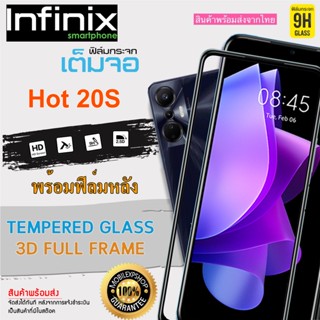 🔥 i-fin 🔥ฟิล์มกระจกนิรภัย เต็มจอ 5D กาวเต็มแผ่น สำหรับ Infinix  Hot 20S