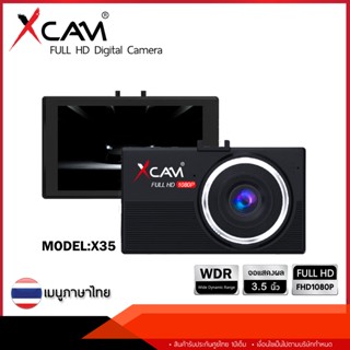 สุดคุ้ม! กล้องหน้าราคาประหยัดกับ XCAM X35 กล้องหน้ารุ่นใหม่ล่าสุดของ XCAM Anytek 70mai