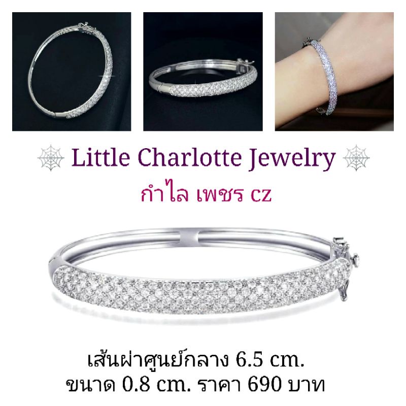 กำไลข้อมือ เพชร  cz Cz Diamond
