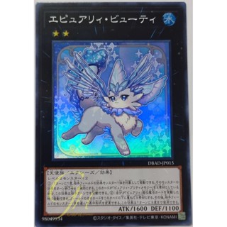 Yugioh [DBAD-JP015] Epurery Beauty (Super Rare)