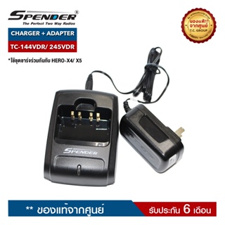 SPENDER ชุดชาร์จวิทยุสื่อสาร รุ่น TC-144VDR หรือ  TC-245VDR ครบชุด