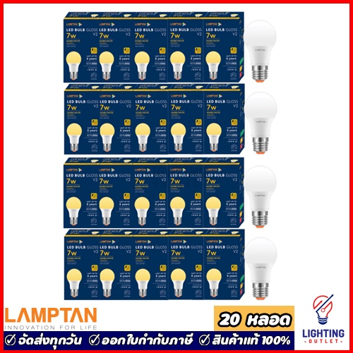 20หลอด🔥 Lamptan หลอดไฟแอลอีดี  7วัตต์ Led Bulb 7W รุ่น New Gloss Daylight แสงขาว Warmwhite แสงเหลือง