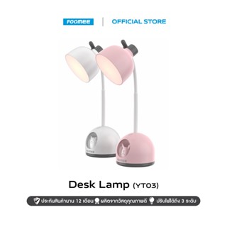 FOOMEE Desk Lamp (YT03) โคมไฟตั้งโต๊ะ | ปรับไฟได้ 3 ระดับ | แบตเตอรี่ 1200 mAh | ประกัน 1 ปี