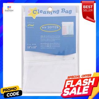 ถุงซักถนอมผ้า 18x18 นิ้ว รุ่น N2Laundry bag 18x18 inches, model N2