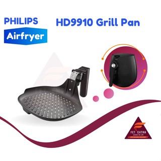 HD9910 Grill Pan  อุปกรณ์เสริมของแท้สำหรับหม้อทอดไร้น้ำมัน PHILIPS Airfryer รุ่น HD9218,9220และ9238