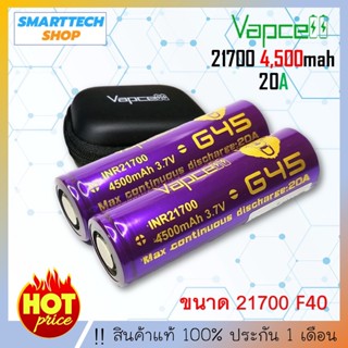 มาใหม่ Vapcell 21700 G45 4500mah ราคา 2 ก้อน กระแสสูง 20A ของแท้ 100%