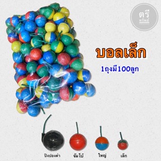 🇹🇭ส่งด่วน🥹ชุดทดลองวิทย์ยาศาสตร์100ลุก❤️เท่าเหรีญยบาท