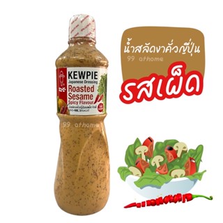 น้ำสลัดงาคั่วญี่ปุ่น รสเผ็ด 🌶🌶 1 ลิตร