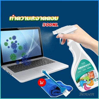 Bensen สเปรย์น้ำยาเช็ดจอคอม 500ml น้ำยาเช็ดโทรศัพท์  โทรทัศน์ phone cleaning spray