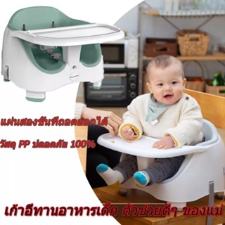 2-in-1 Baby Base Booster Seat/เบาะรองนั่งสำหรับเด็กแบบมัลติฟังก์ชั่น/เก้าอี้รับประทานอาหาร,เก้าอี้เด็ก