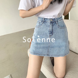 Solenne กระโปรง กระโปรงผู้หญิง สไตล์เกาหลี สําหรับผู้หญิง 2022 ใหม่ SO220102