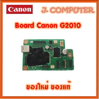 บอร์ด Canon G2010 ( Board )