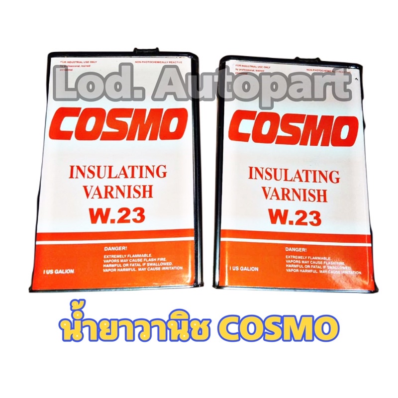 น้ำยาวานิช COSMO(ครอสโม่)โกลด์สตาร์