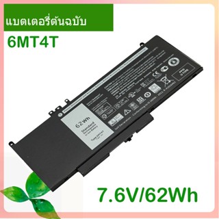 เริ่มแรก  แบตเตอรี่โน้ตบุ๊ค 6MT4T 7.6V 62WH For E5470 E5570 Notebook 15.6&amp;quot; M3510 TXF9M 79VRK 07V69Y 7V69Y