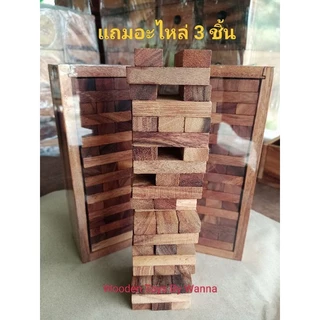 พร้อมส่งไซส์ใหญ่พิเศษ!! คอนโด XL ขนาด 33 cm. ฟรี+อะไหล่ 3 ชิ้น / ตึกถล่ม XL/ จังก้า XL / ของเล่นไม้/ งานแฮนด์เมด