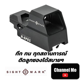 [Dot] กล้องจุดแดง/เขียว Sightmark R Spec ทึก ทน ทุกสถานการณ์ รับประกัน 1 ปี