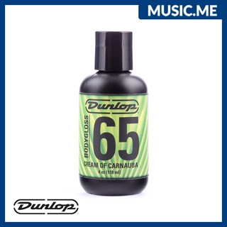 น้ำยาขัดเงากีต้าร์ Jim Dunlop FORMULA 65 BODYGLOSS / ของแท้ 100% MADE IN USA