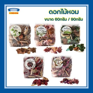 ดอกไม้หอม ดอกไม้หอมอบแห้ง ดอกไม้แห้งกลิ่นหอม 9 กลิ่น อีเกีย Scented potpourri IKEA