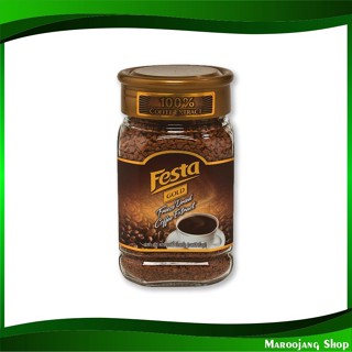 กาแฟโกลด์ ฟรีดรายส์ 100 กรัม เฟสต้า Festa Gold Freeze Dried Coffee กาแฟ กาแฟสำเร็จรูป กาแฟชง กาแฟผง ผงกาแฟ