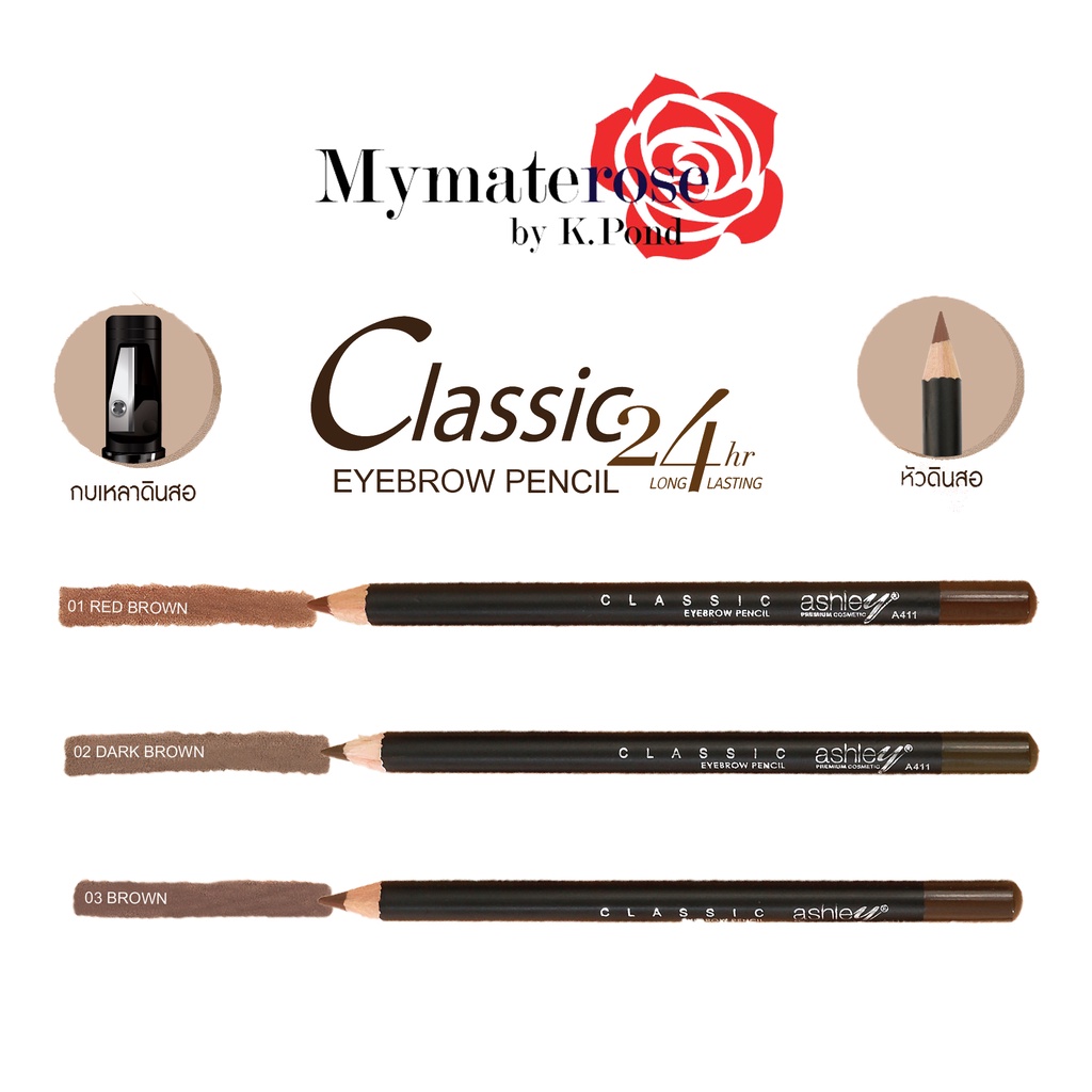 Ashley Classic 24 HR Eyebrow Pencil #A411 แอชลี่ย์ ดินสอเขียนคิ้ว เเบบเหลา