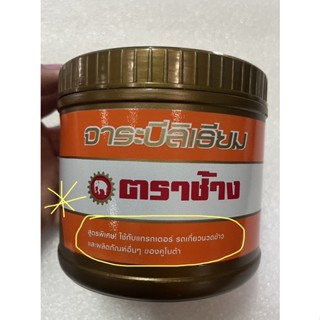 คูโบต้า จาระบีลิเธียม 0.5 กิโล LITHIUM GREASE จารบี จาระบีคูโบต้า จาระบีตราช้าง