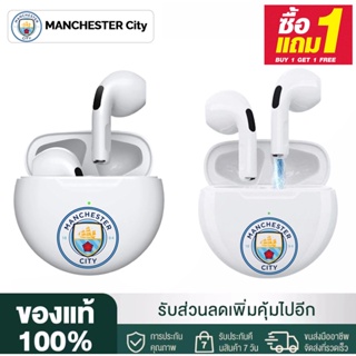 【ซื้อ 1 แถม 1 รับประกัน 5 ปี】🔥หูฟังบลูทูธ ลายทีมฟุตบอล 🔥หูฟังบลูทูธลาย Manchester city หูฟังบลูทูธ5.0หูฟังบลูทูธไร้สาย