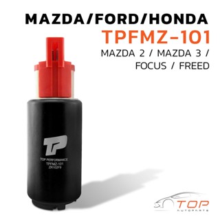 มอเตอร์ ปั๊มติ๊ก MAZDA 2 / MAZDA 3 ก่อน SKYACTIV / FORD FOCUS / HONDA FREED ตรงรุ่น - TPFMZ-101 - TOP PERFORMANCE JAPAN