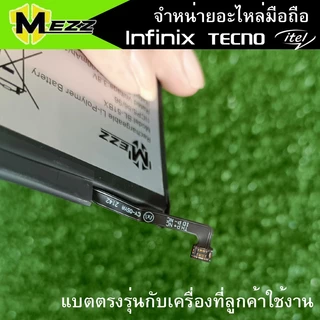 ส่งไว Mezz แบตเตอร์รี่มือถือ อินฟินิกซ์ แบตสำหรับ Infinix ทุกรุ่น มีมอก รับประกัน 1ปี